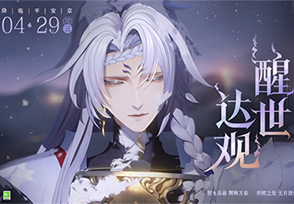 阴阳师
