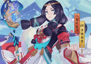 阴阳师