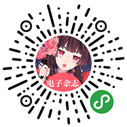 电子杂志