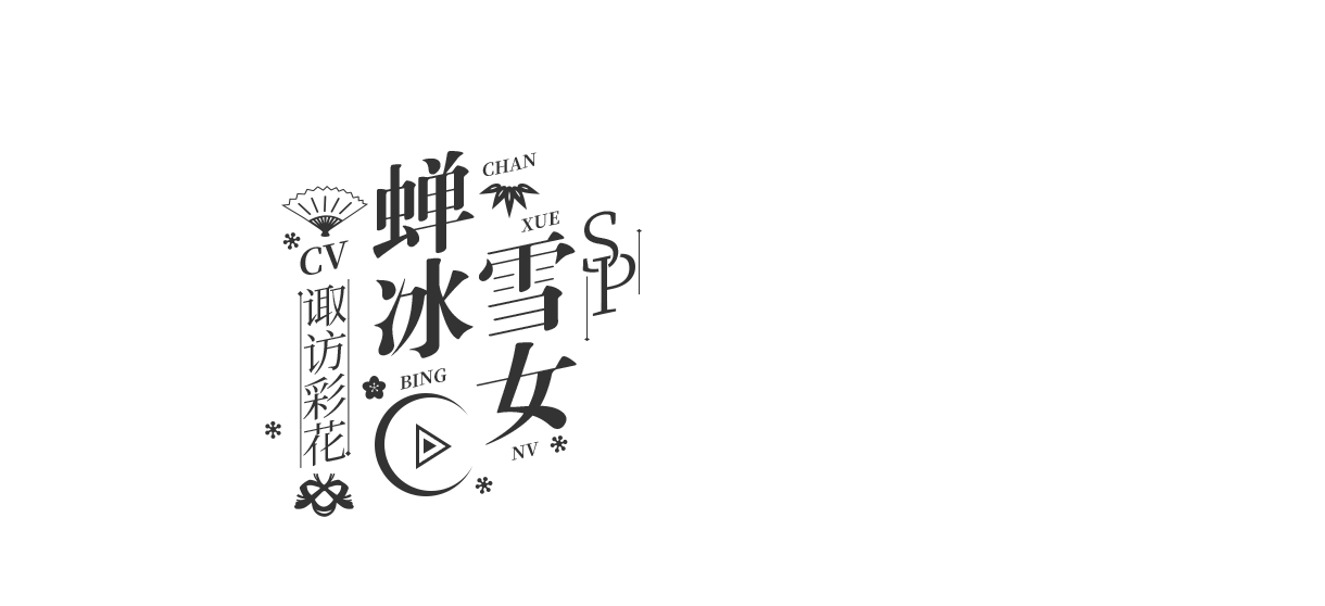 阴阳师 手游官网 阴阳师 手游官网 网易和风匠心巨制 开启唯美奇幻之旅