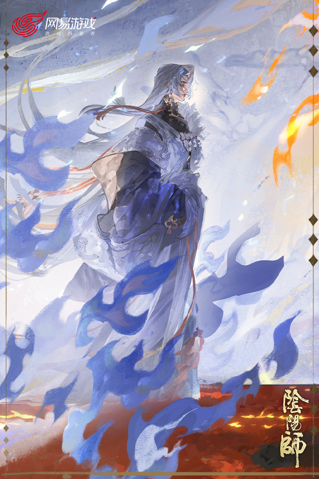 阴阳师