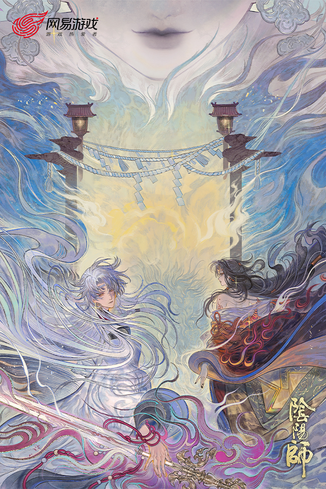 阴阳师