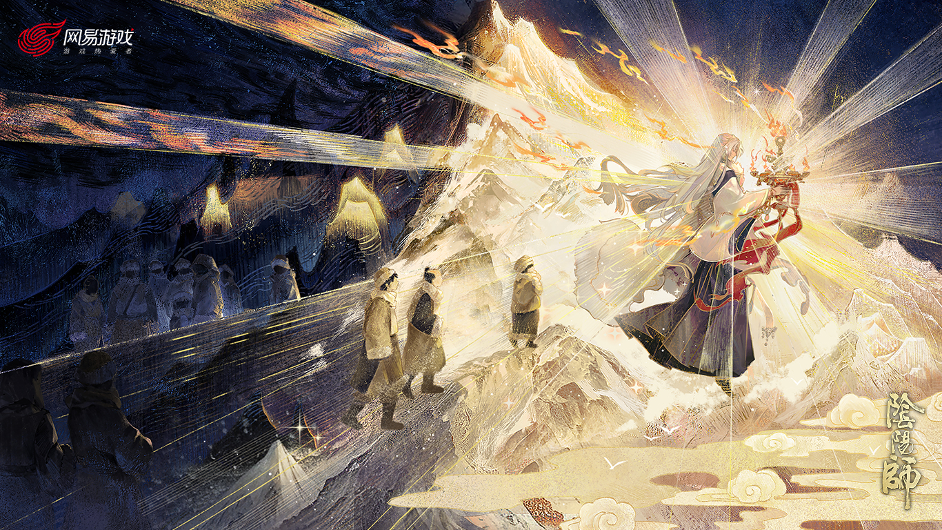 阴阳师