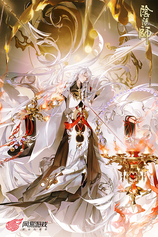 阴阳师