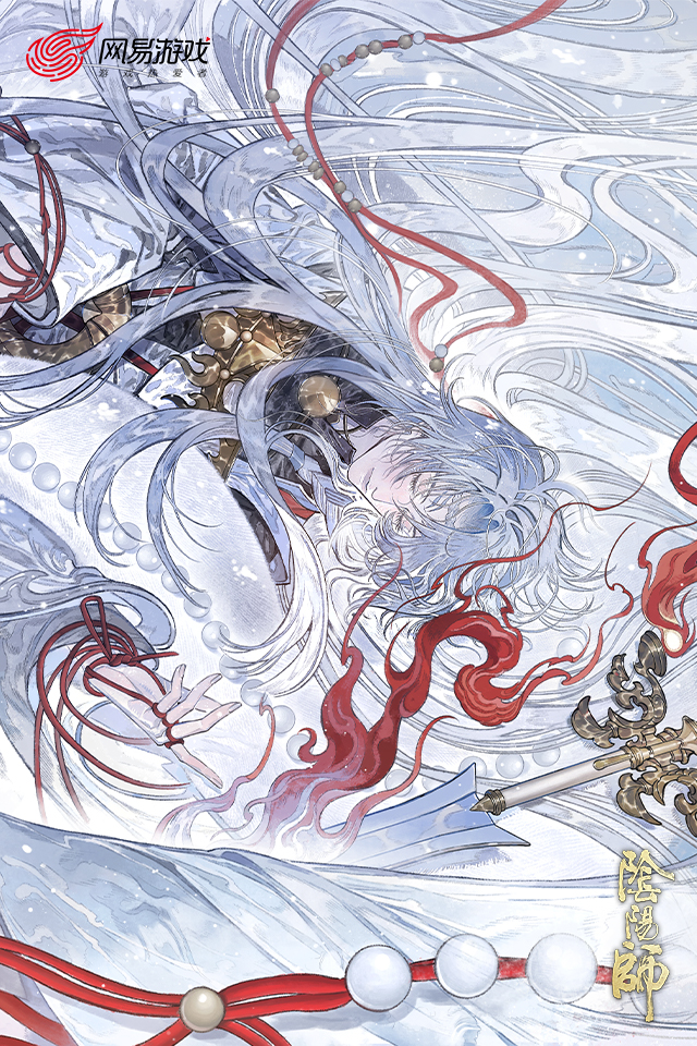 阴阳师